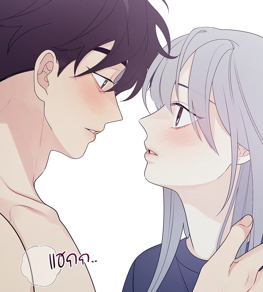 ไกลแค่ไหน ถึงใจเธอ? - หน้า 86