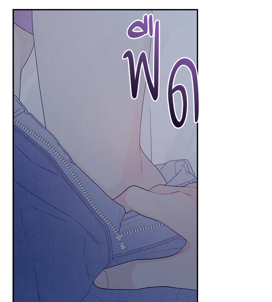ไกลแค่ไหน ถึงใจเธอ? - หน้า 111