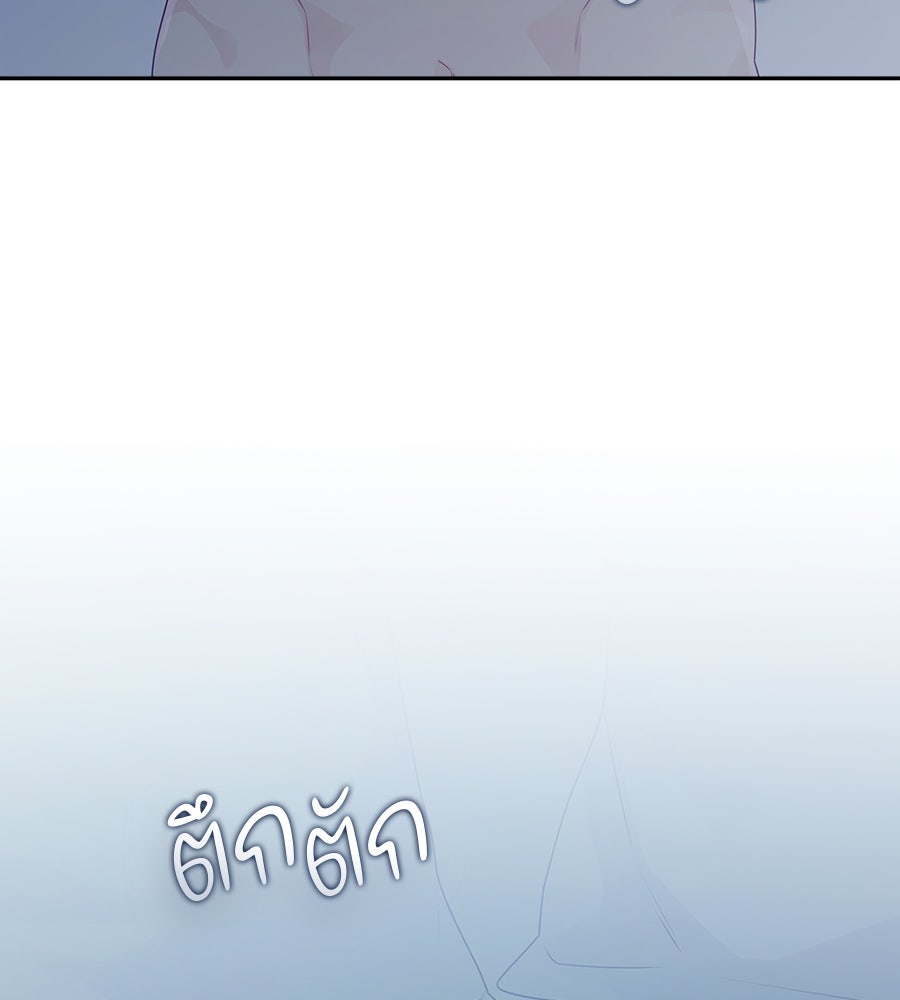 ไกลแค่ไหน ถึงใจเธอ? - หน้า 116