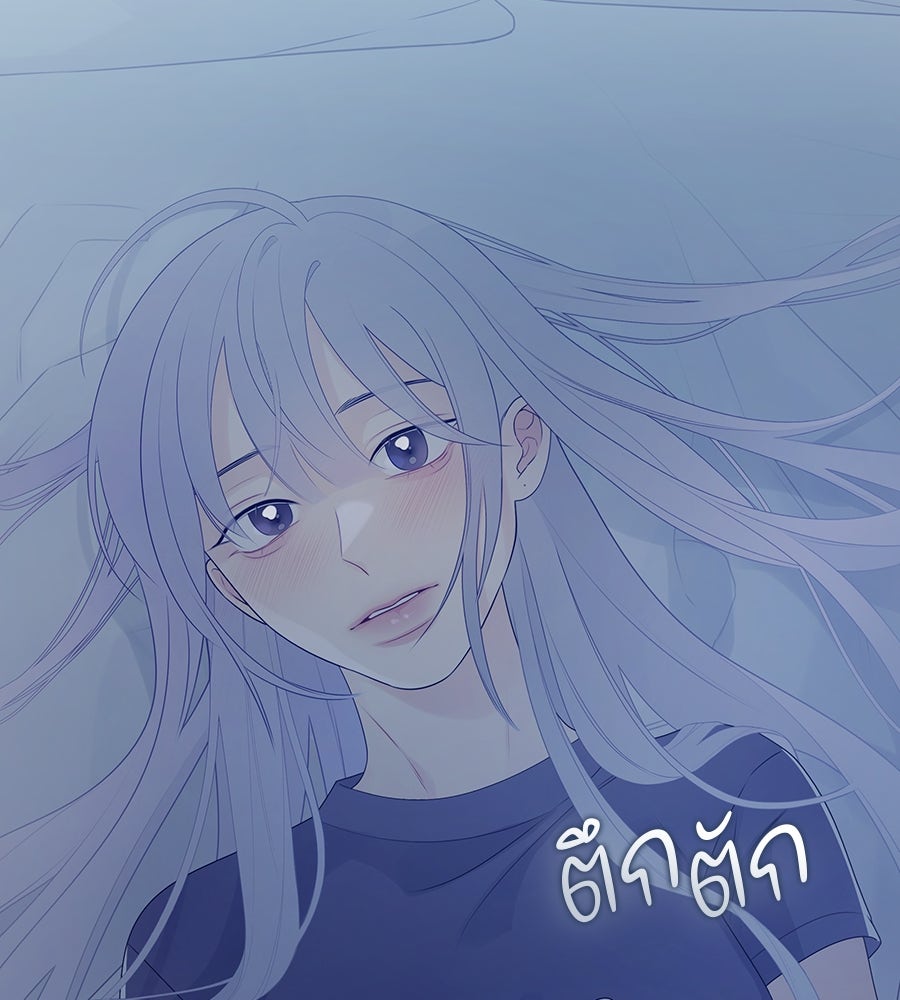 ไกลแค่ไหน ถึงใจเธอ? - หน้า 117