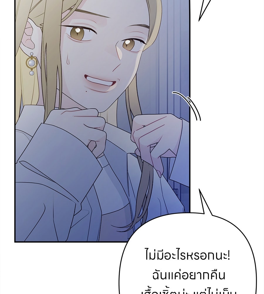 ไกลแค่ไหน ถึงใจเธอ? - หน้า 12