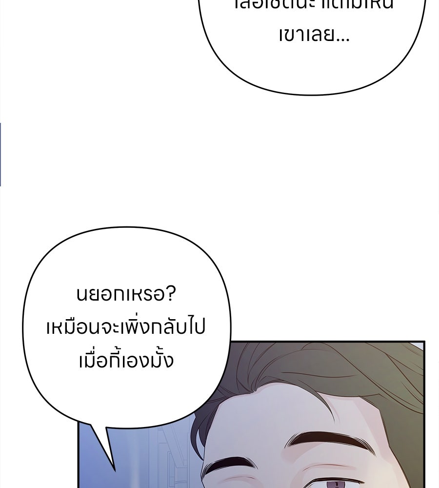 ไกลแค่ไหน ถึงใจเธอ? - หน้า 13