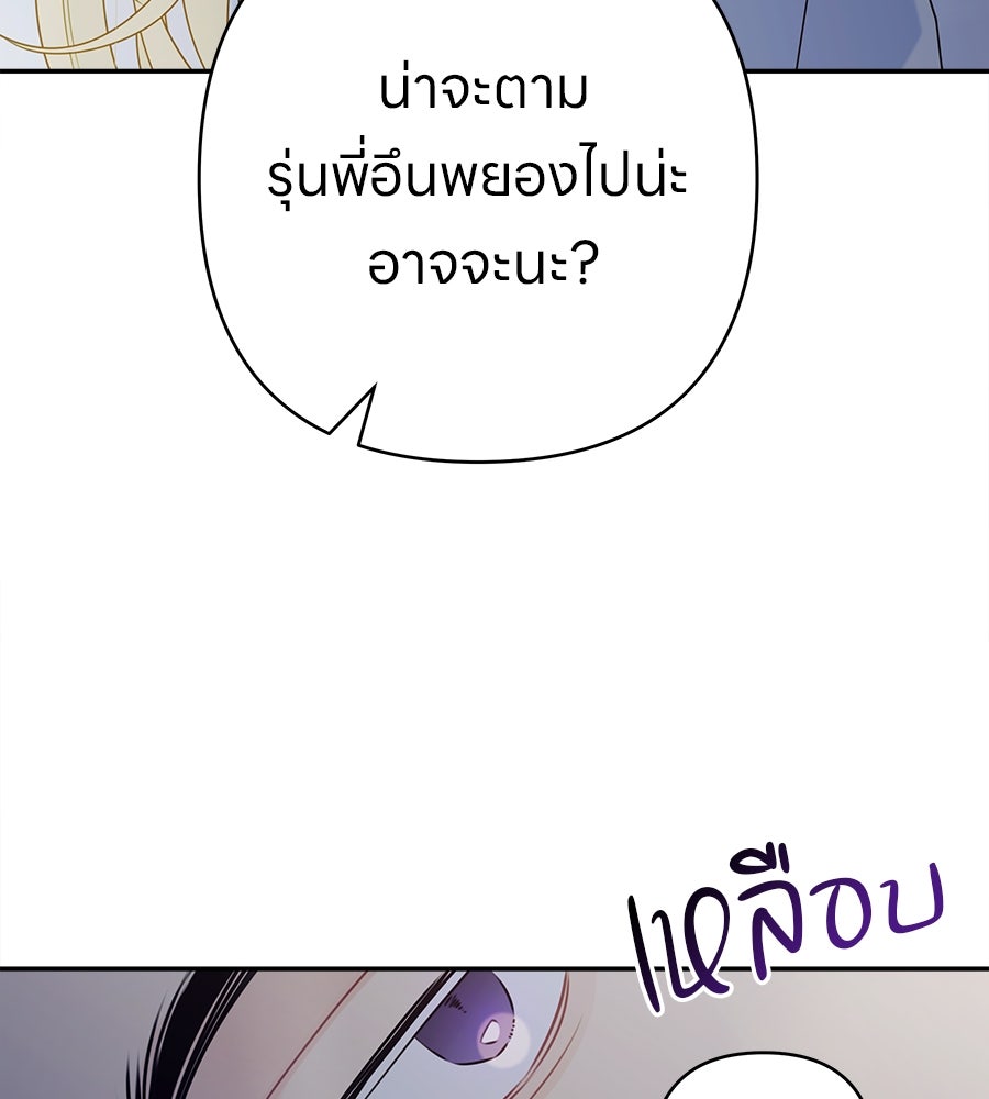 ไกลแค่ไหน ถึงใจเธอ? - หน้า 16