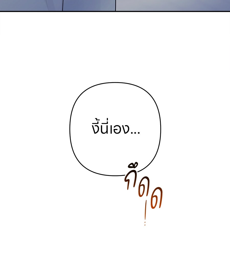 ไกลแค่ไหน ถึงใจเธอ? - หน้า 18