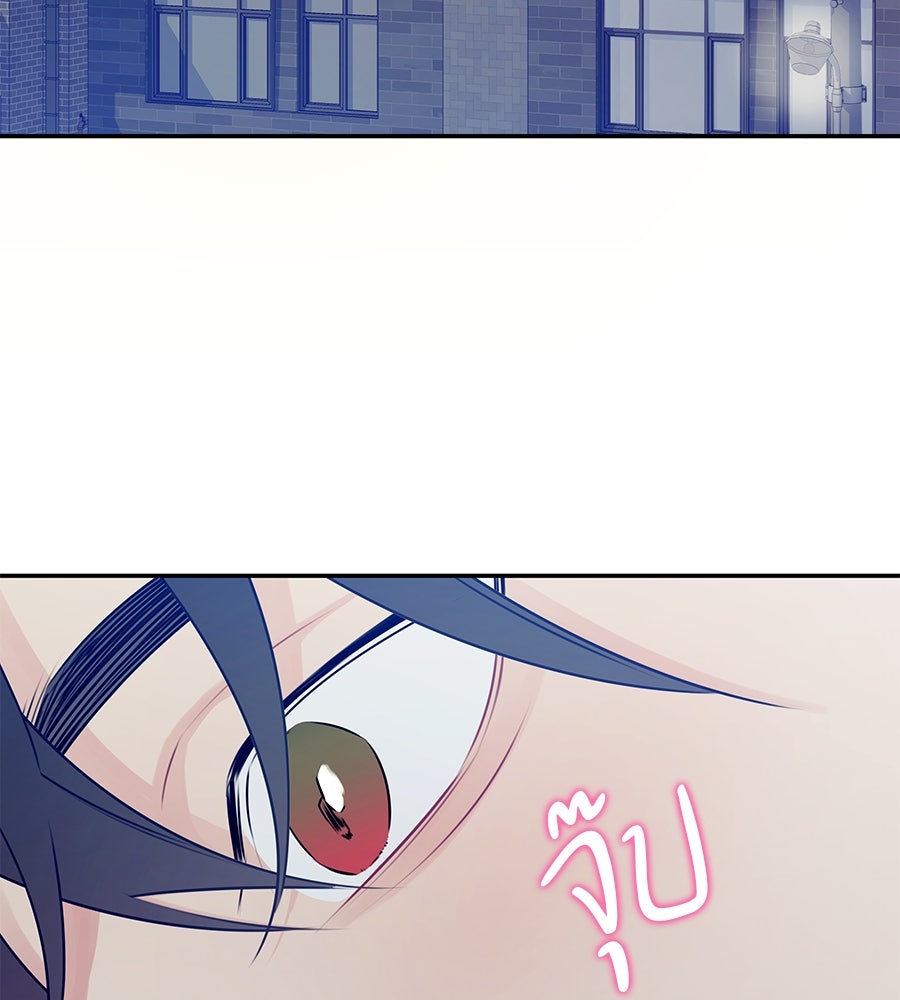 ไกลแค่ไหน ถึงใจเธอ? - หน้า 22