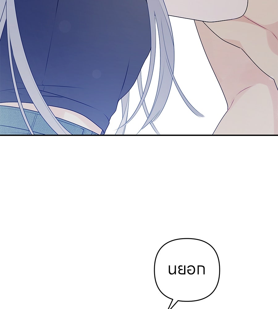 ไกลแค่ไหน ถึงใจเธอ? - หน้า 25