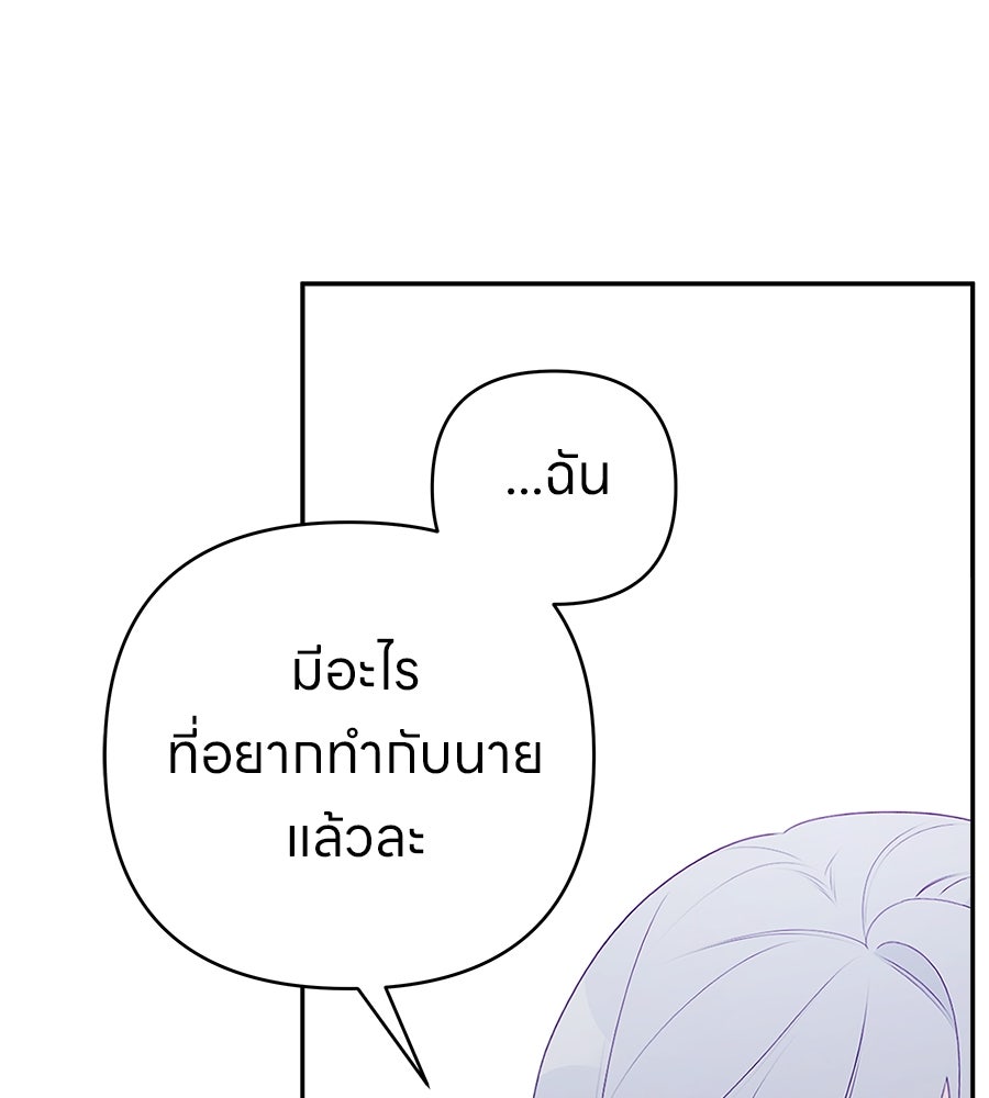 ไกลแค่ไหน ถึงใจเธอ? - หน้า 27