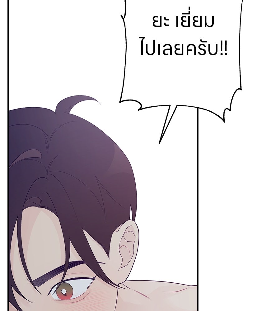 ไกลแค่ไหน ถึงใจเธอ? - หน้า 30