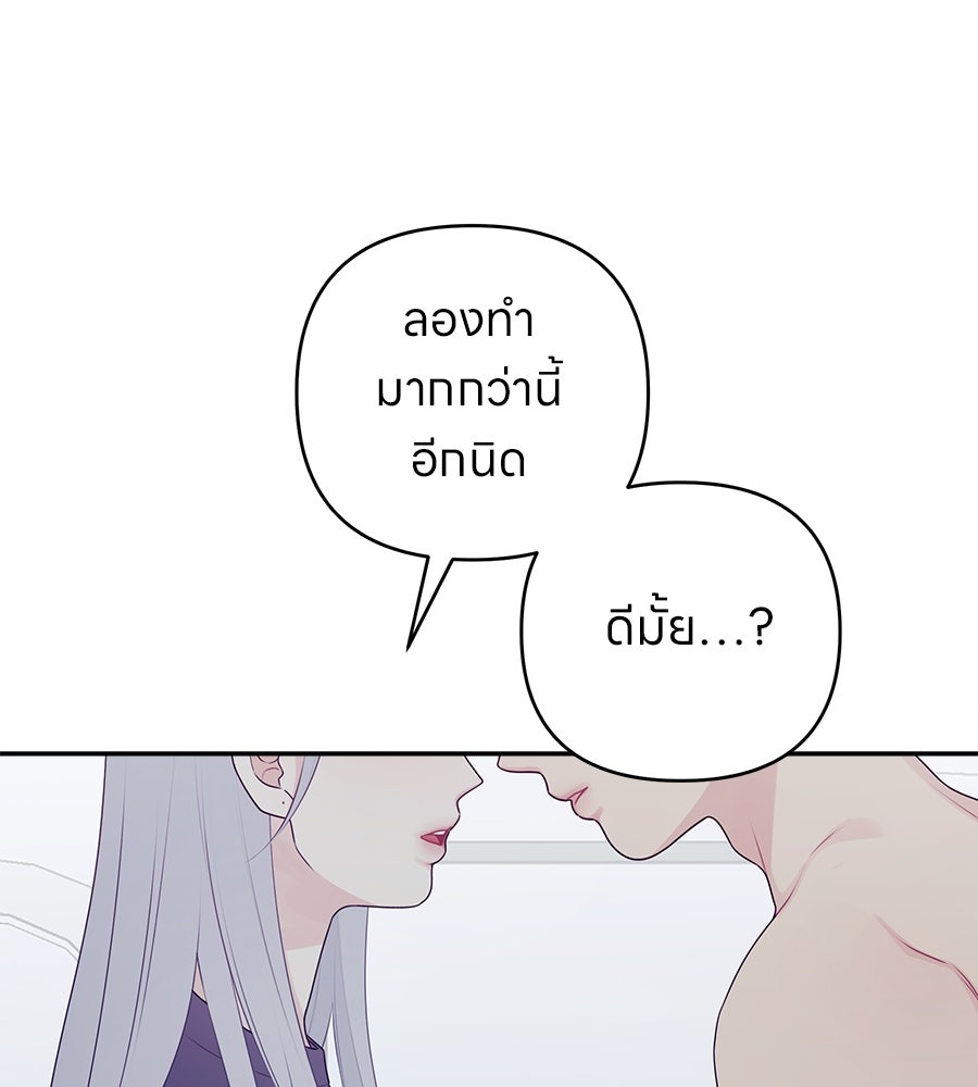 ไกลแค่ไหน ถึงใจเธอ? - หน้า 35
