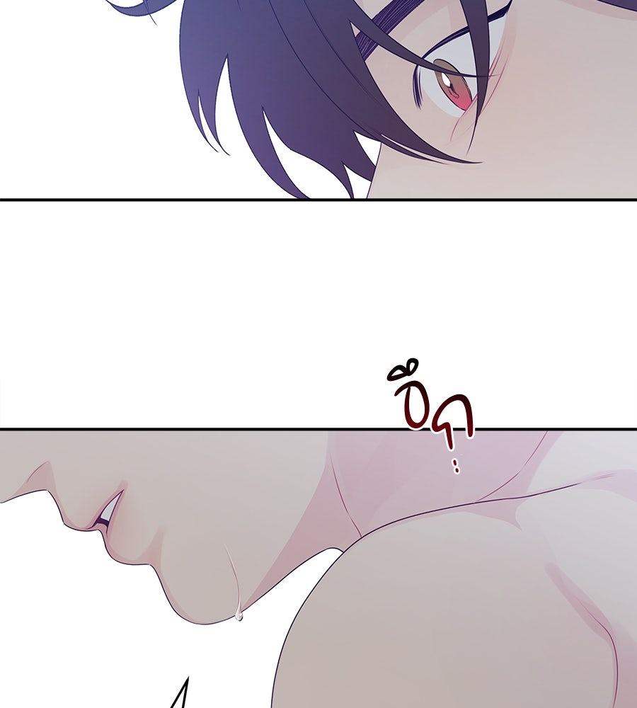 ไกลแค่ไหน ถึงใจเธอ? - หน้า 37