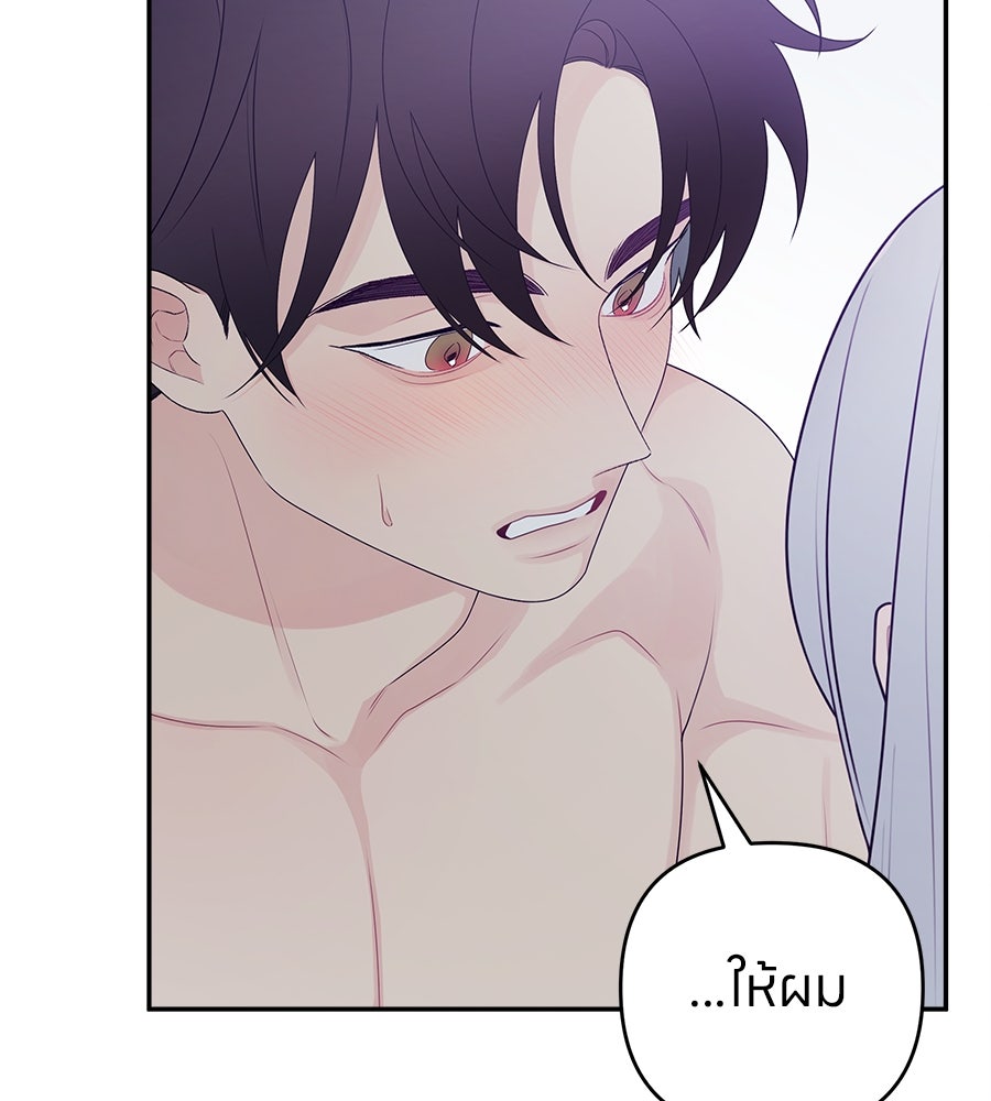 ไกลแค่ไหน ถึงใจเธอ? - หน้า 41