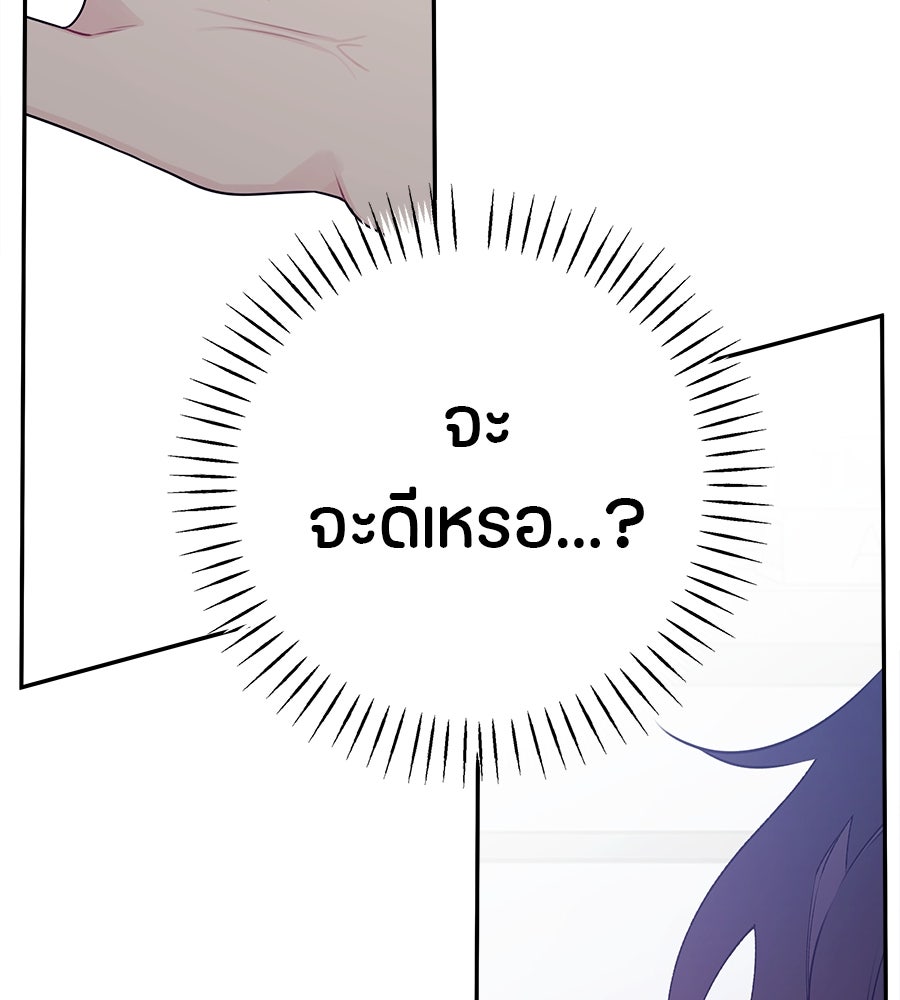 ไกลแค่ไหน ถึงใจเธอ? - หน้า 44