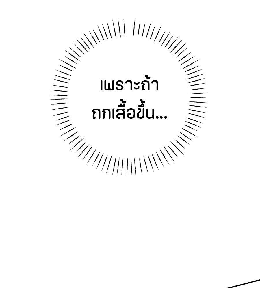 ไกลแค่ไหน ถึงใจเธอ? - หน้า 46