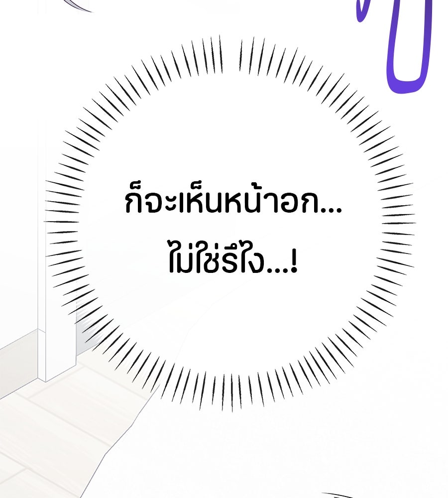 ไกลแค่ไหน ถึงใจเธอ? - หน้า 48