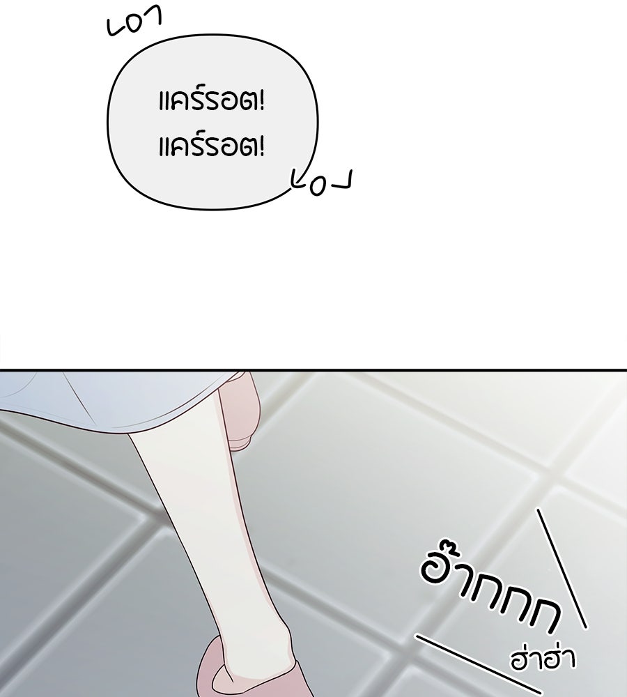 ไกลแค่ไหน ถึงใจเธอ? - หน้า 5