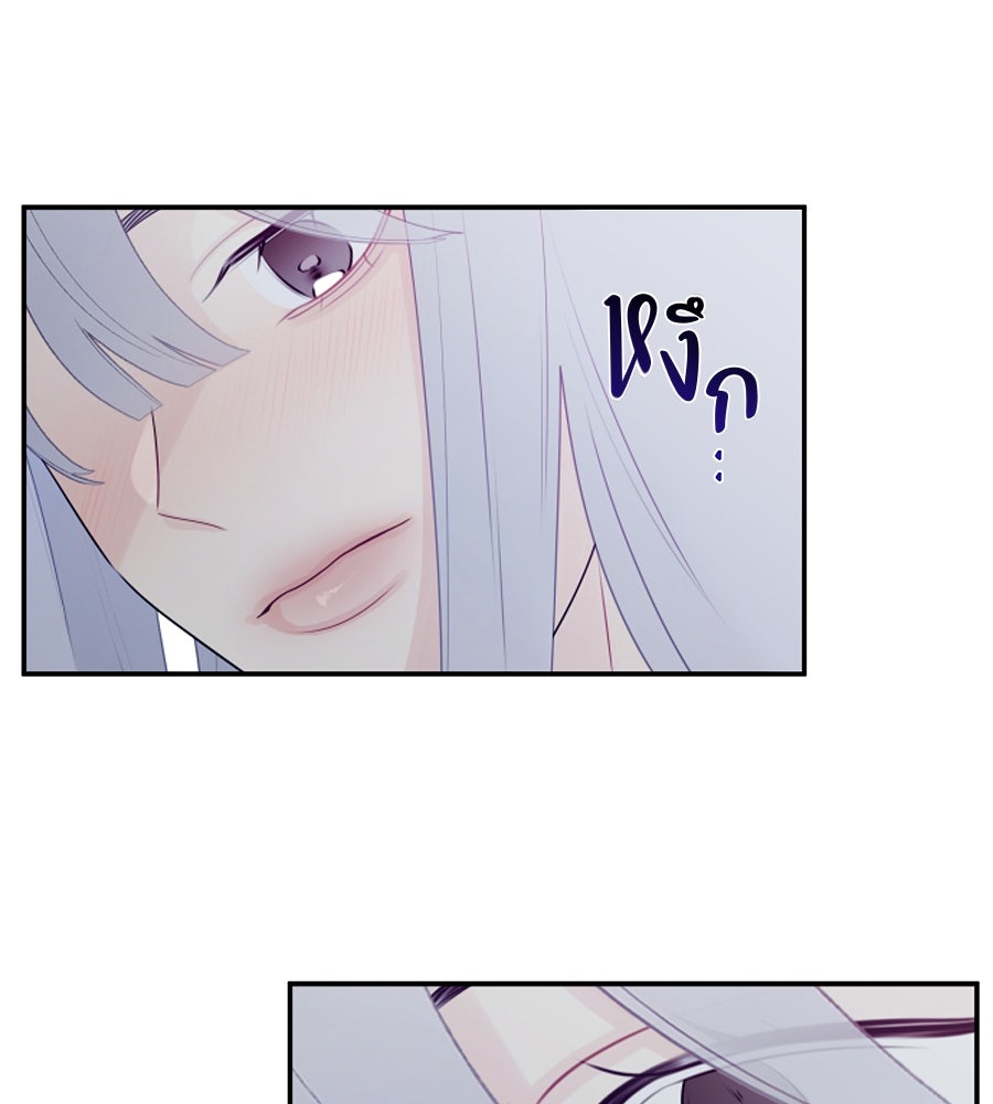 ไกลแค่ไหน ถึงใจเธอ? - หน้า 51