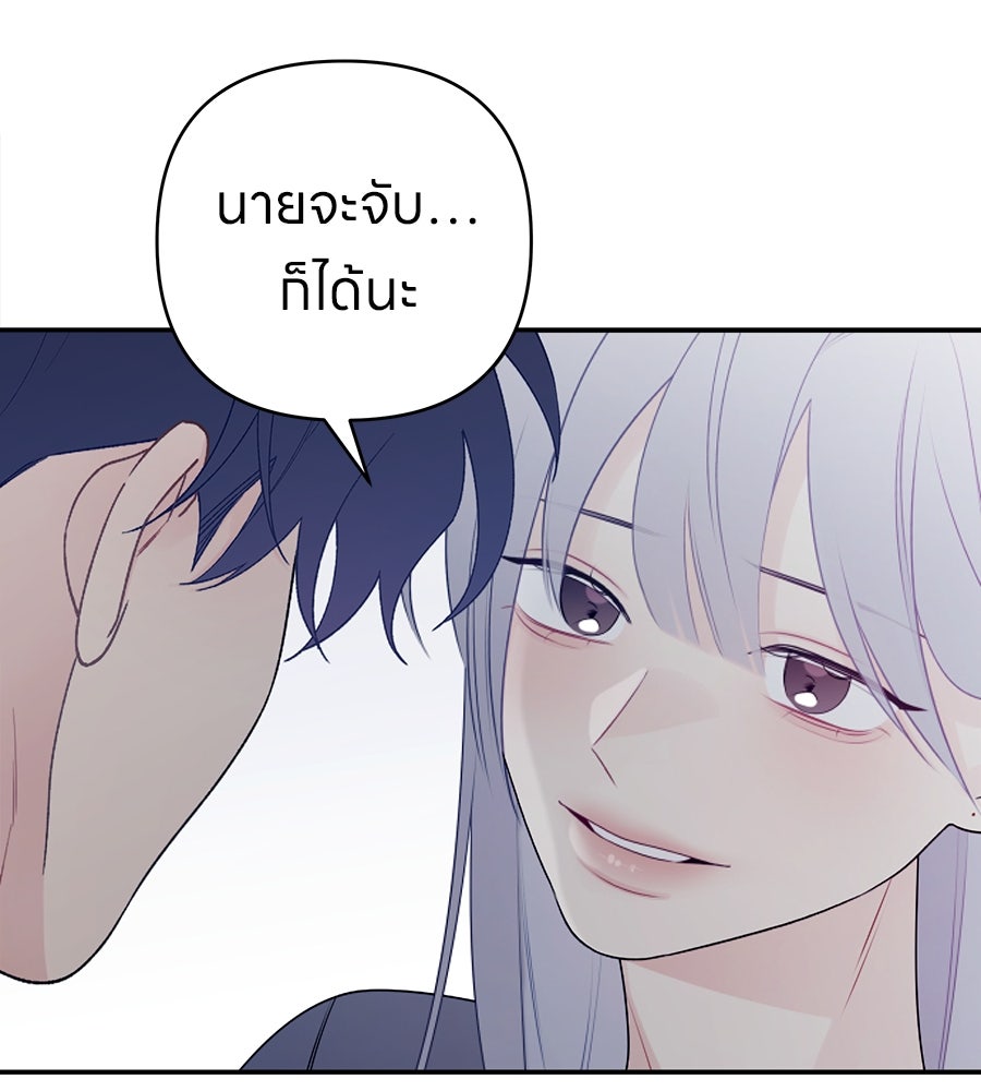 ไกลแค่ไหน ถึงใจเธอ? - หน้า 55
