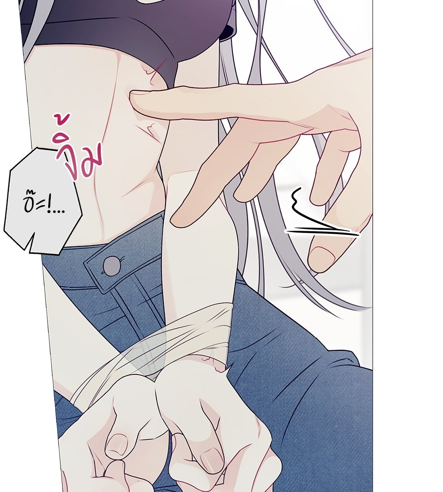 ไกลแค่ไหน ถึงใจเธอ? - หน้า 59