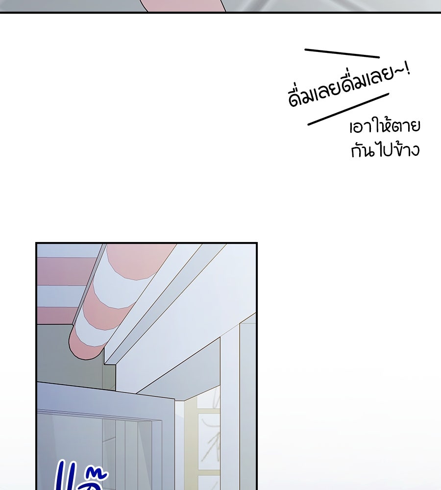 ไกลแค่ไหน ถึงใจเธอ? - หน้า 6