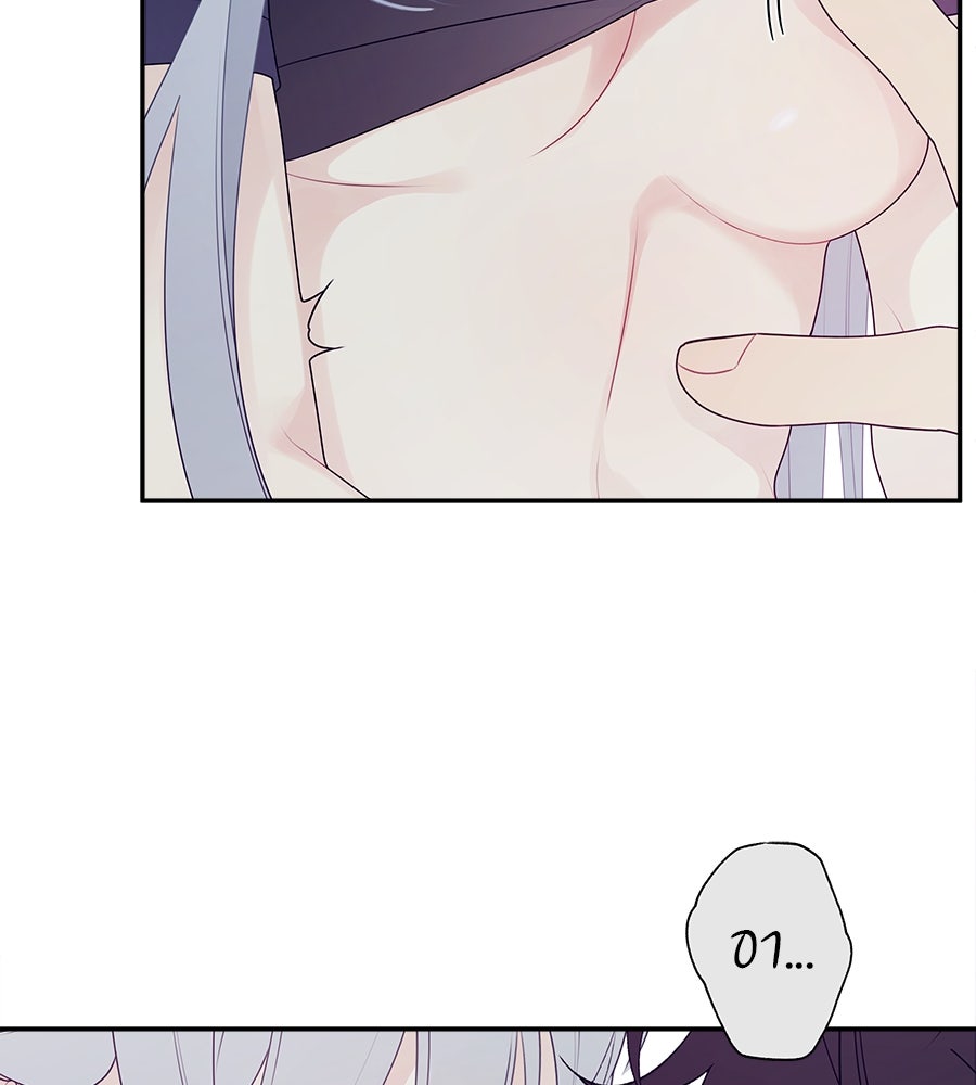 ไกลแค่ไหน ถึงใจเธอ? - หน้า 61