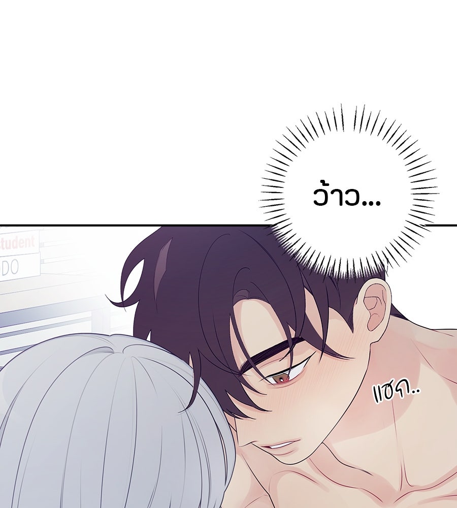 ไกลแค่ไหน ถึงใจเธอ? - หน้า 63
