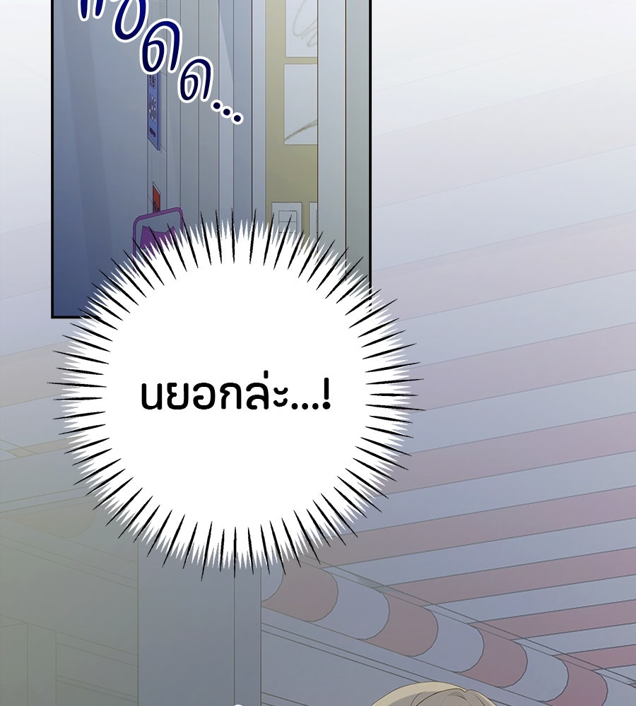 ไกลแค่ไหน ถึงใจเธอ? - หน้า 7