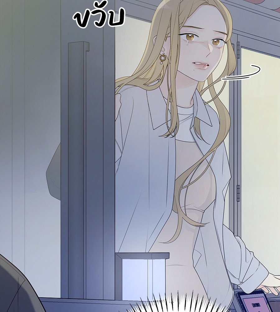 ไกลแค่ไหน ถึงใจเธอ? - หน้า 8
