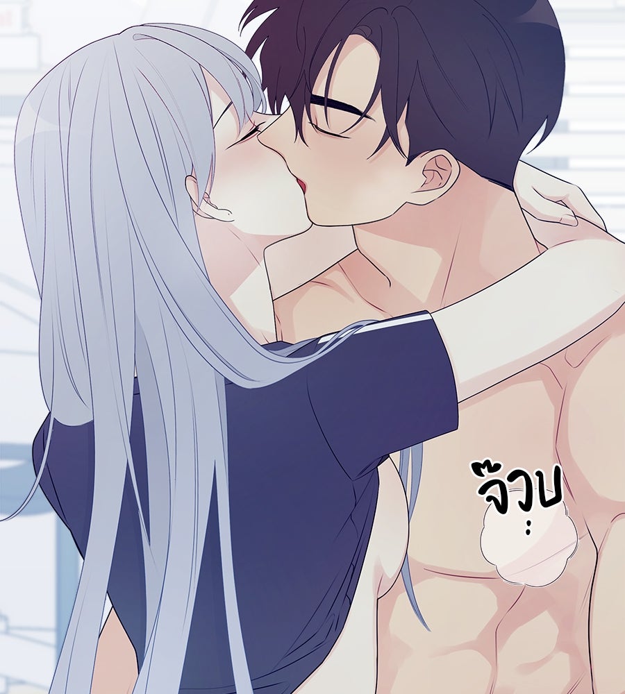 ไกลแค่ไหน ถึงใจเธอ? - หน้า 83