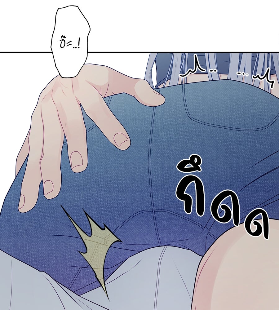 ไกลแค่ไหน ถึงใจเธอ? - หน้า 85