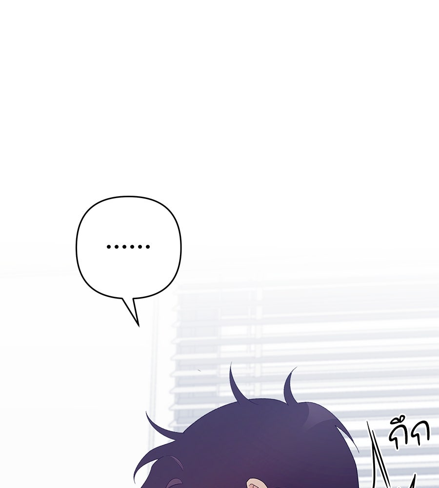 ไกลแค่ไหน ถึงใจเธอ? - หน้า 90