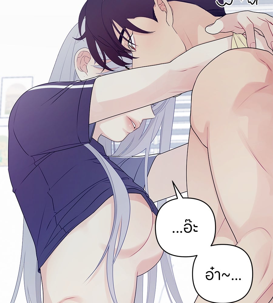 ไกลแค่ไหน ถึงใจเธอ? - หน้า 91