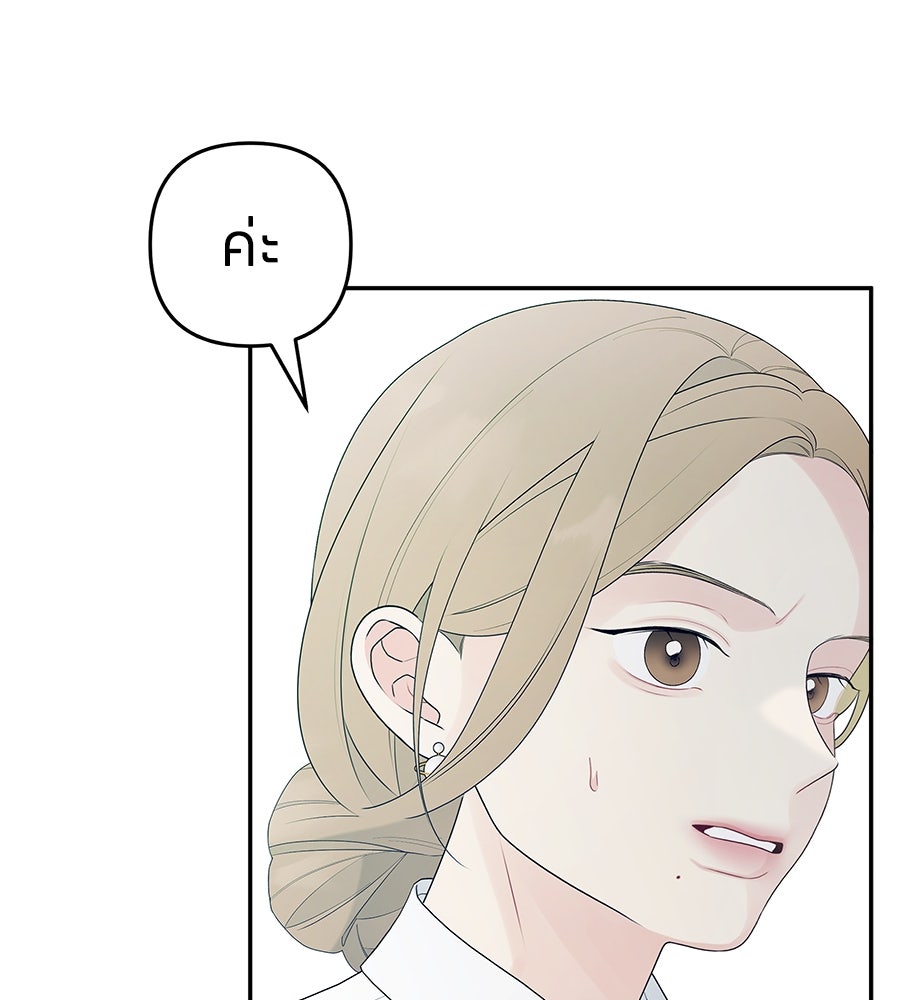 ไกลแค่ไหน ถึงใจเธอ? - หน้า 28