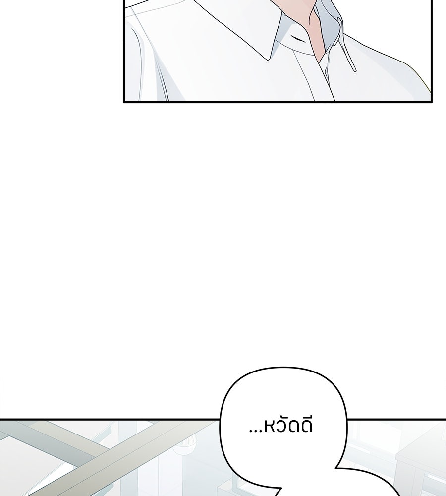 ไกลแค่ไหน ถึงใจเธอ? - หน้า 29
