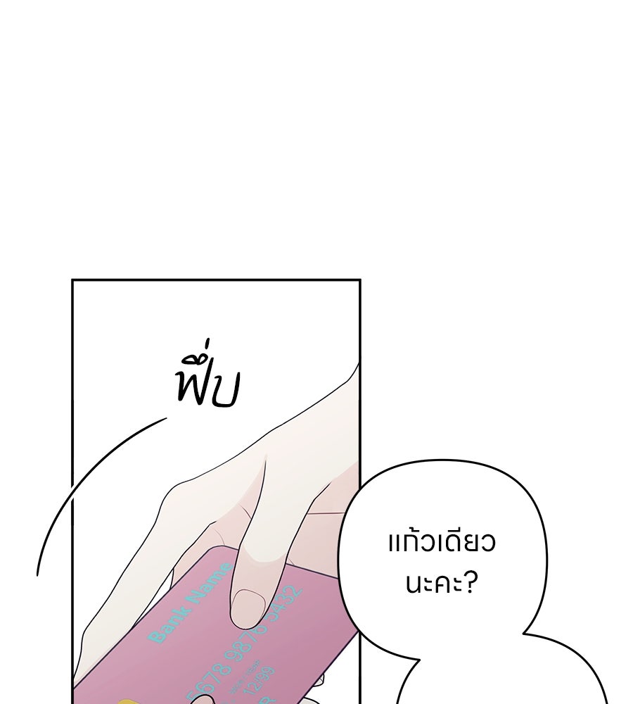 ไกลแค่ไหน ถึงใจเธอ? - หน้า 33