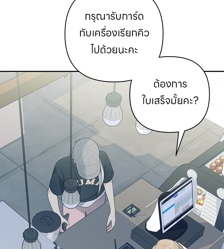ไกลแค่ไหน ถึงใจเธอ? - หน้า 35