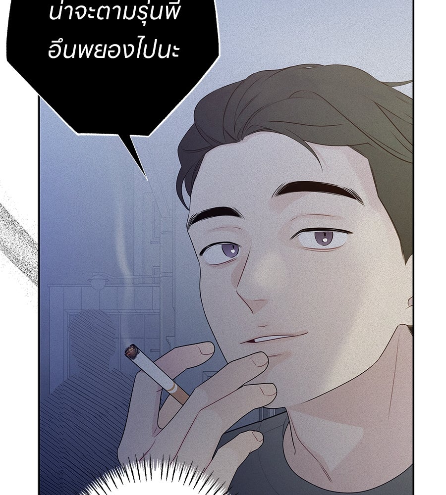 ไกลแค่ไหน ถึงใจเธอ? - หน้า 39