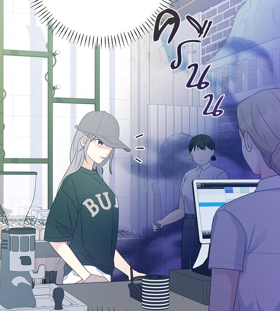 ไกลแค่ไหน ถึงใจเธอ? - หน้า 44