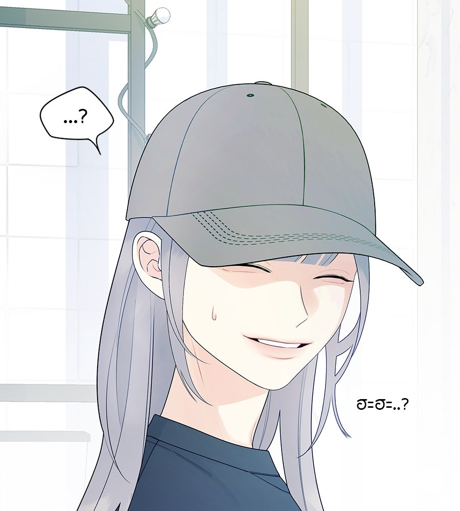 ไกลแค่ไหน ถึงใจเธอ? - หน้า 46