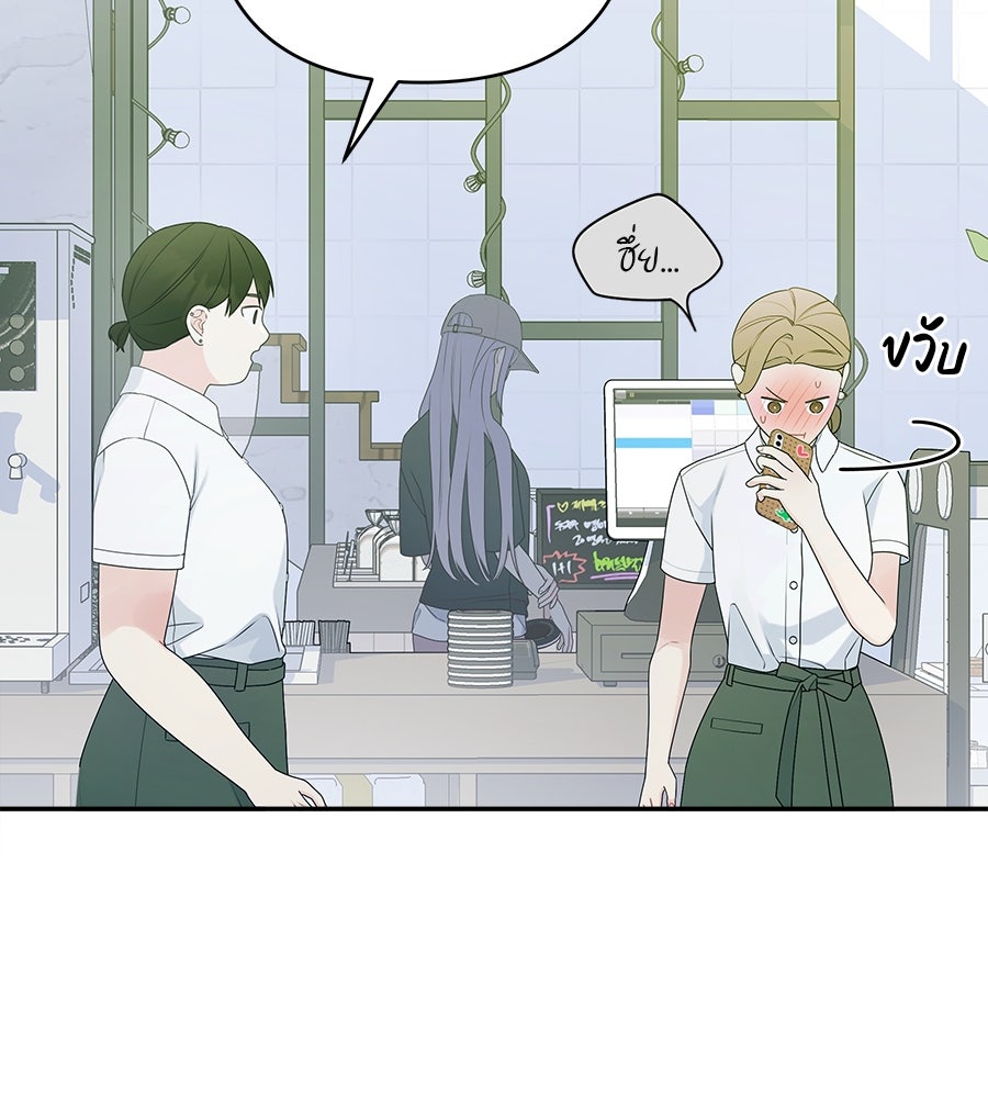 ไกลแค่ไหน ถึงใจเธอ? - หน้า 48