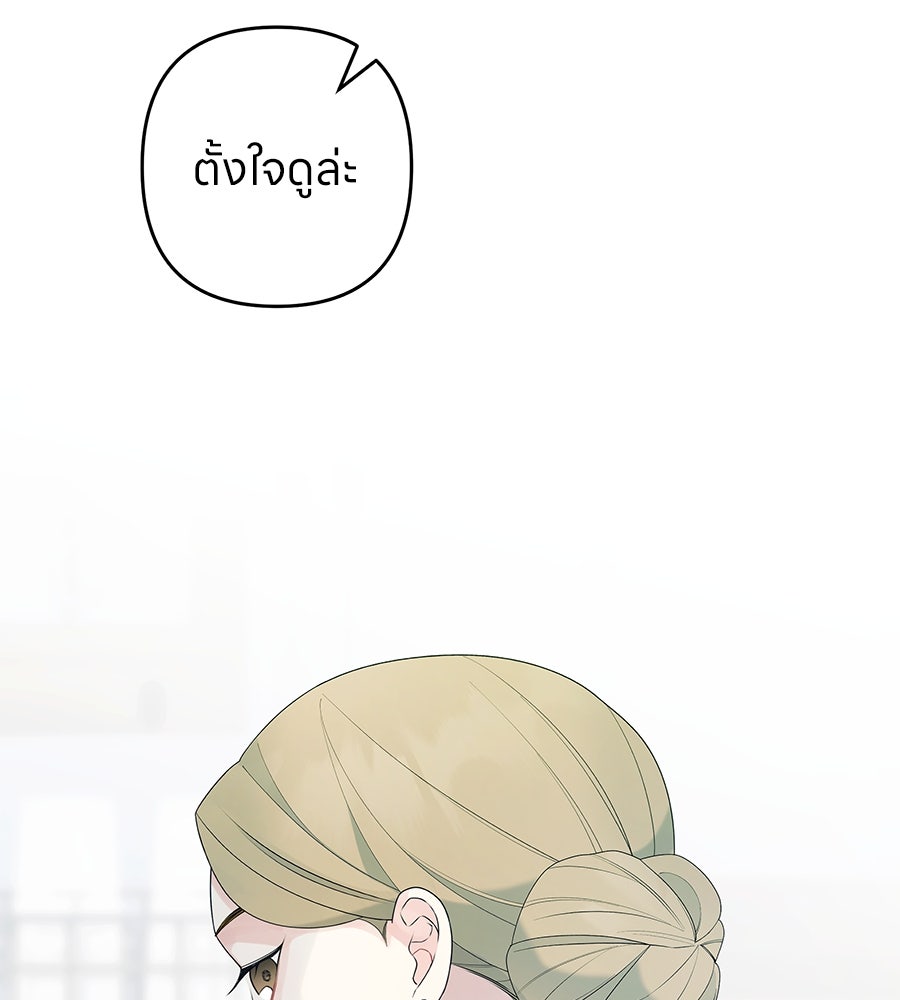 ไกลแค่ไหน ถึงใจเธอ? - หน้า 53
