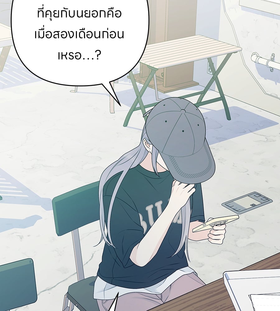 ไกลแค่ไหน ถึงใจเธอ? - หน้า 64