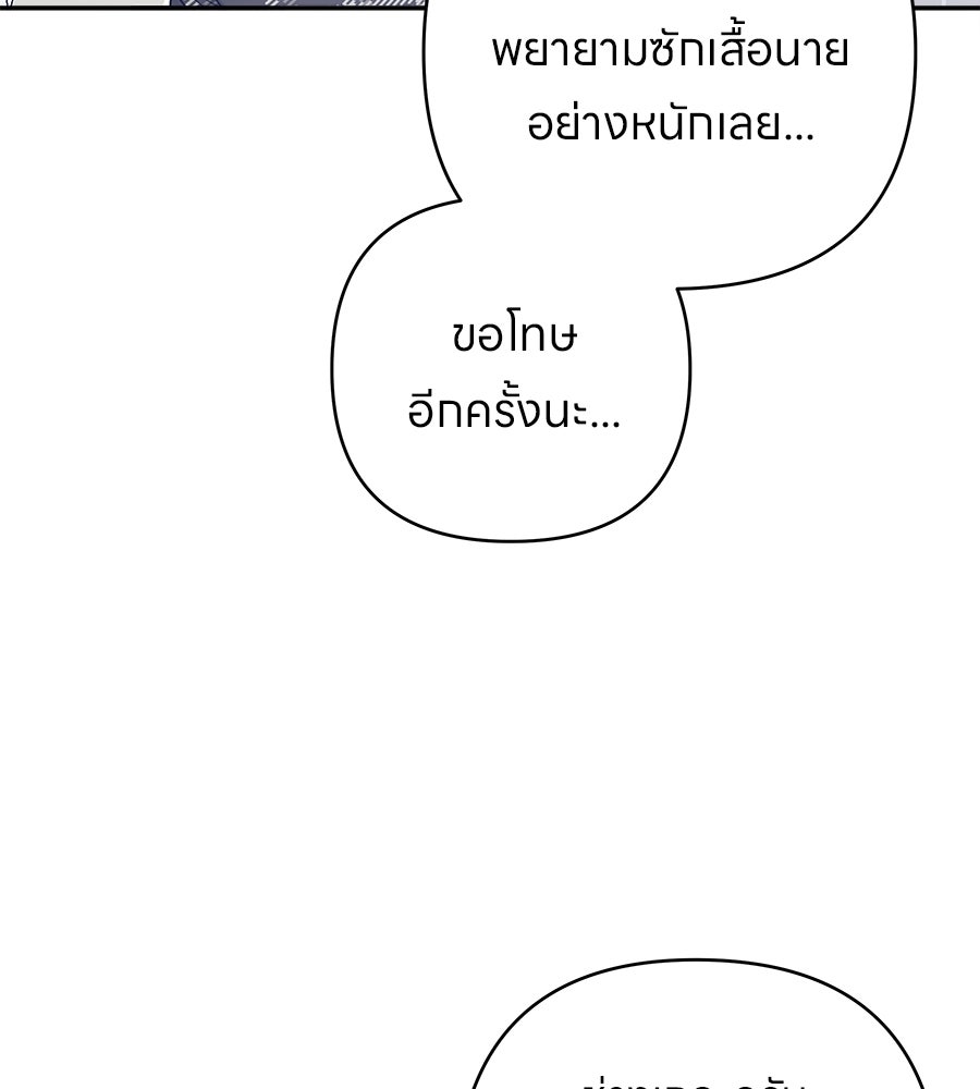 ไกลแค่ไหน ถึงใจเธอ? - หน้า 7