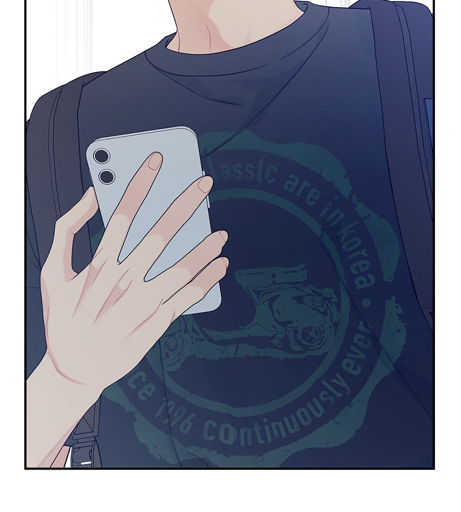 ไกลแค่ไหน ถึงใจเธอ? - หน้า 83