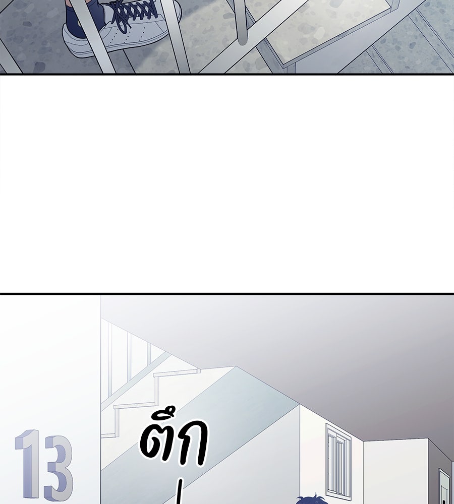 ไกลแค่ไหน ถึงใจเธอ? - หน้า 85