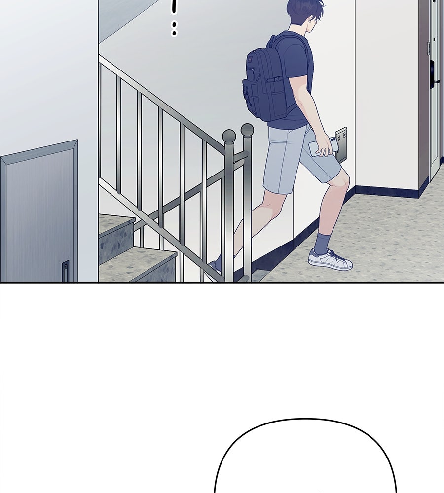 ไกลแค่ไหน ถึงใจเธอ? - หน้า 86