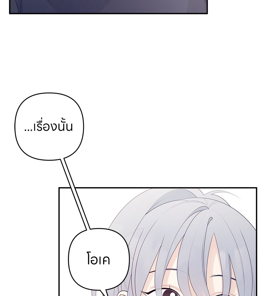 ไกลแค่ไหน ถึงใจเธอ? - หน้า 9