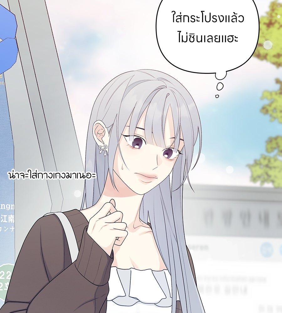 ไกลแค่ไหน ถึงใจเธอ? - หน้า 3