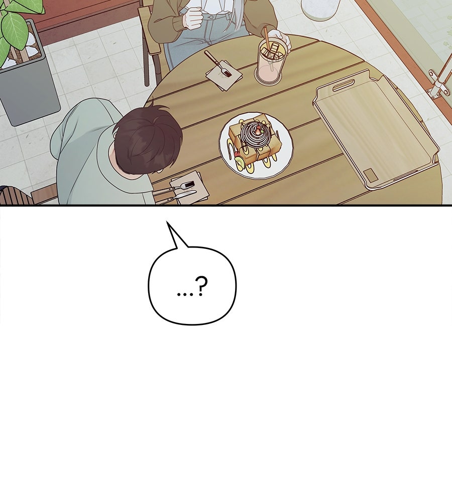 ไกลแค่ไหน ถึงใจเธอ? - หน้า 46