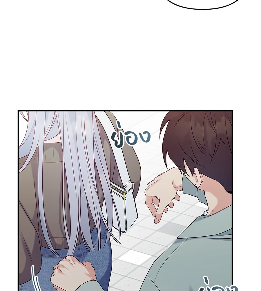 ไกลแค่ไหน ถึงใจเธอ? - หน้า 5