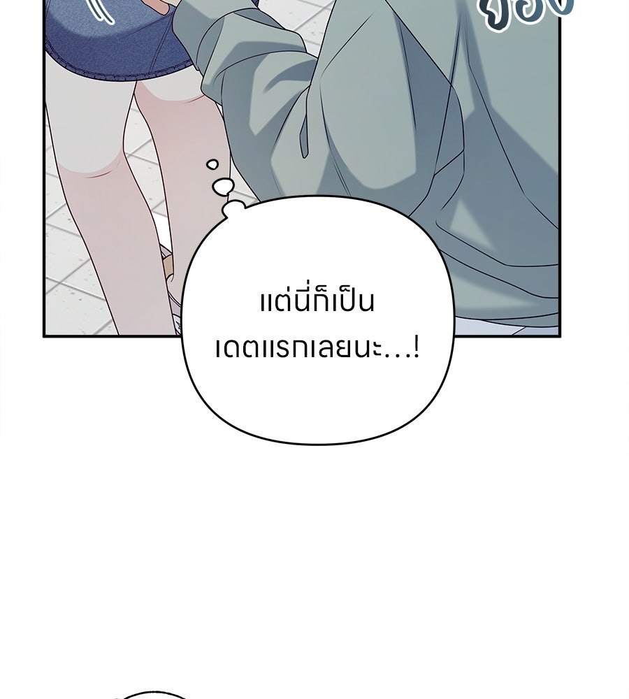 ไกลแค่ไหน ถึงใจเธอ? - หน้า 6